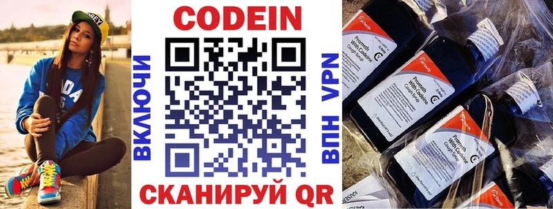Codein Purple Drank  Купить где  Чебоксары 