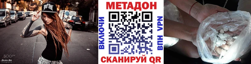 Купить где  Чебоксары  Метадон VHQ 